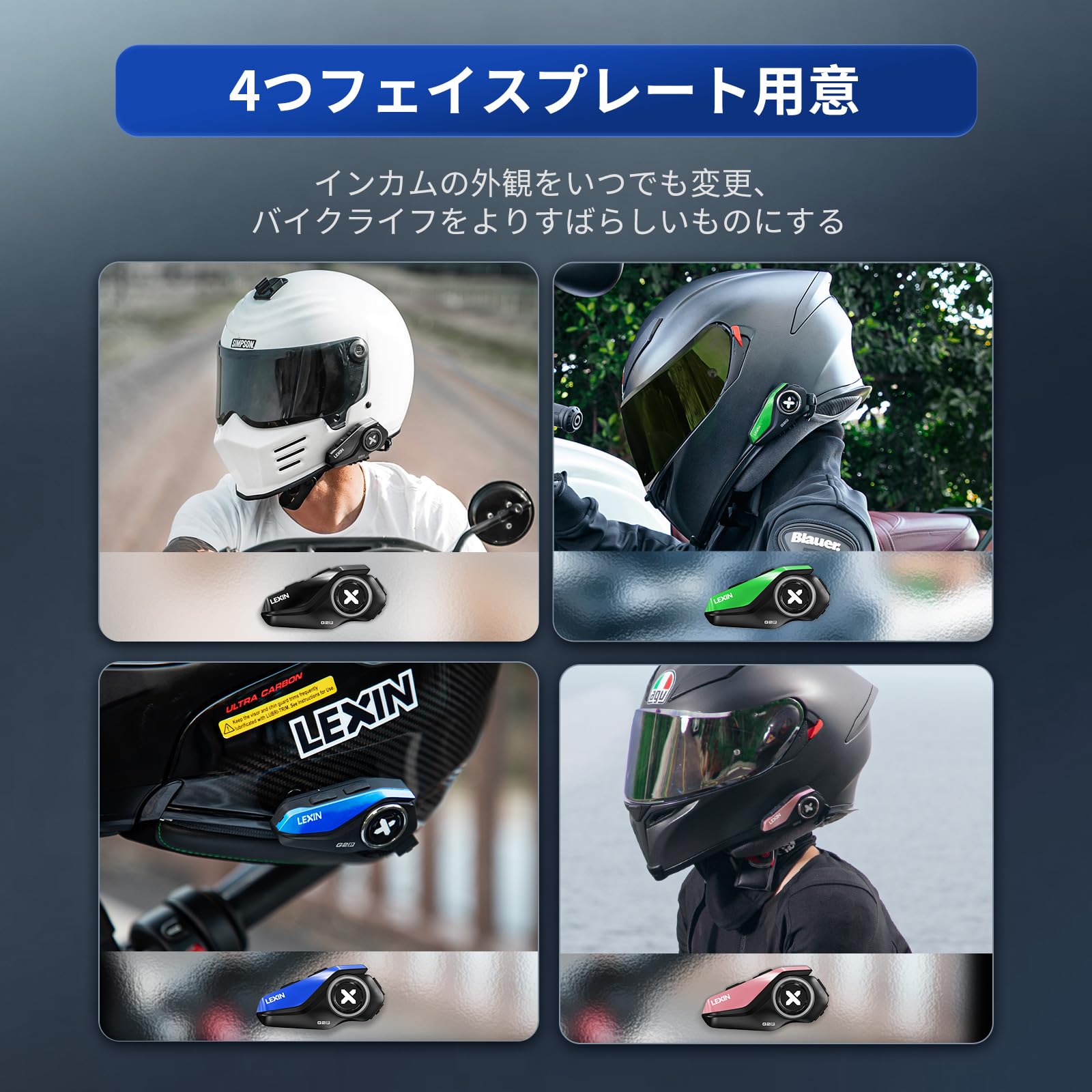 新品未使用 LEXIN G16 バイク用 インカム 2台セット Amazon | LEXIN バイク インカム G16 インカム 16人同時通話